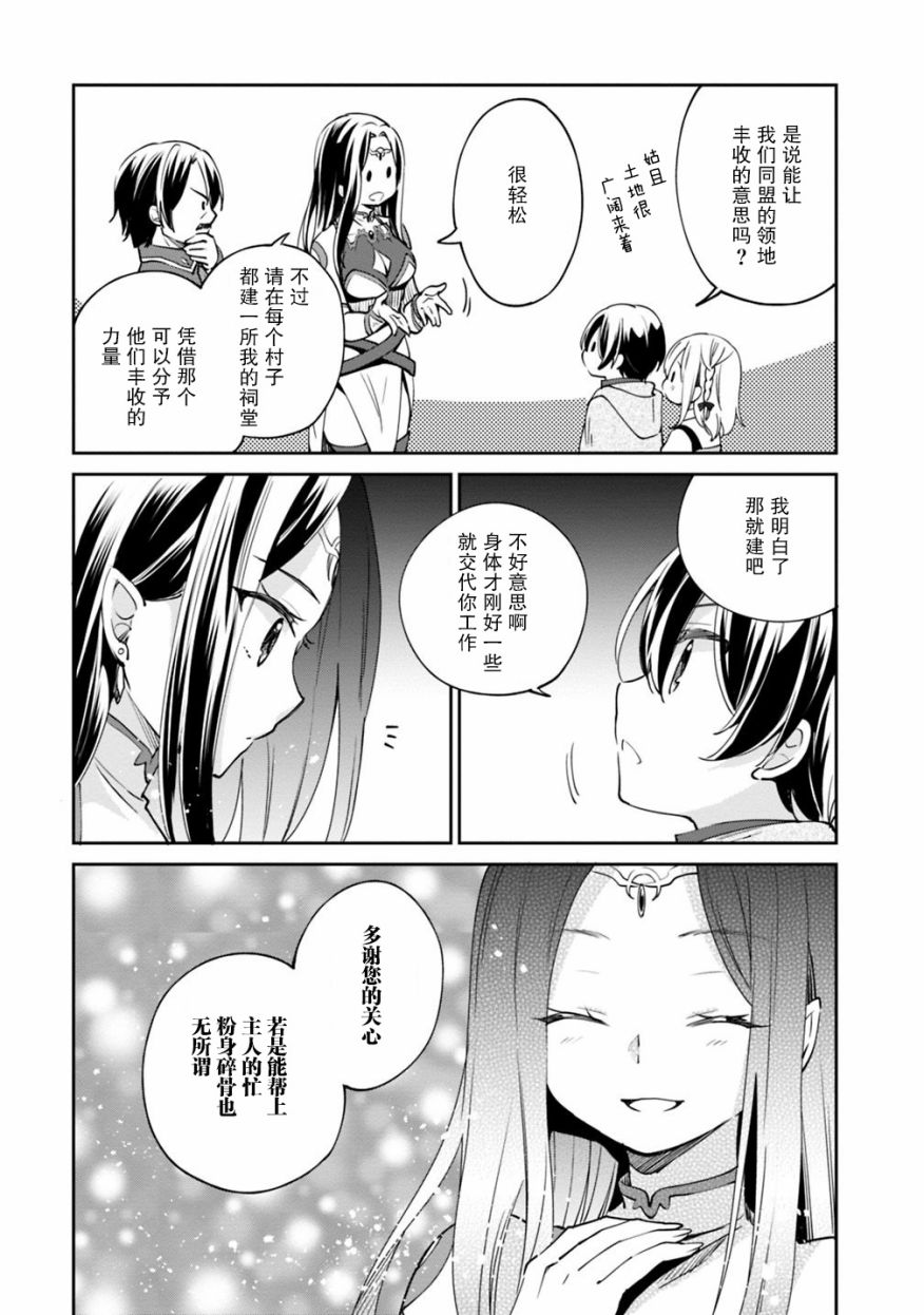 第18话 第3页