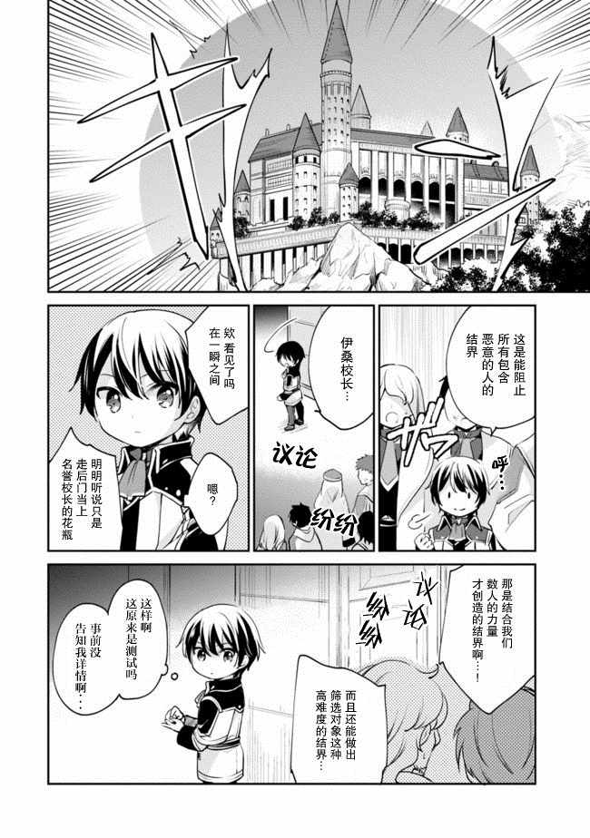 第8话 第8页