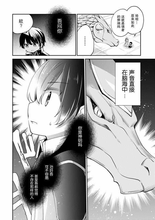 第10话 第12页
