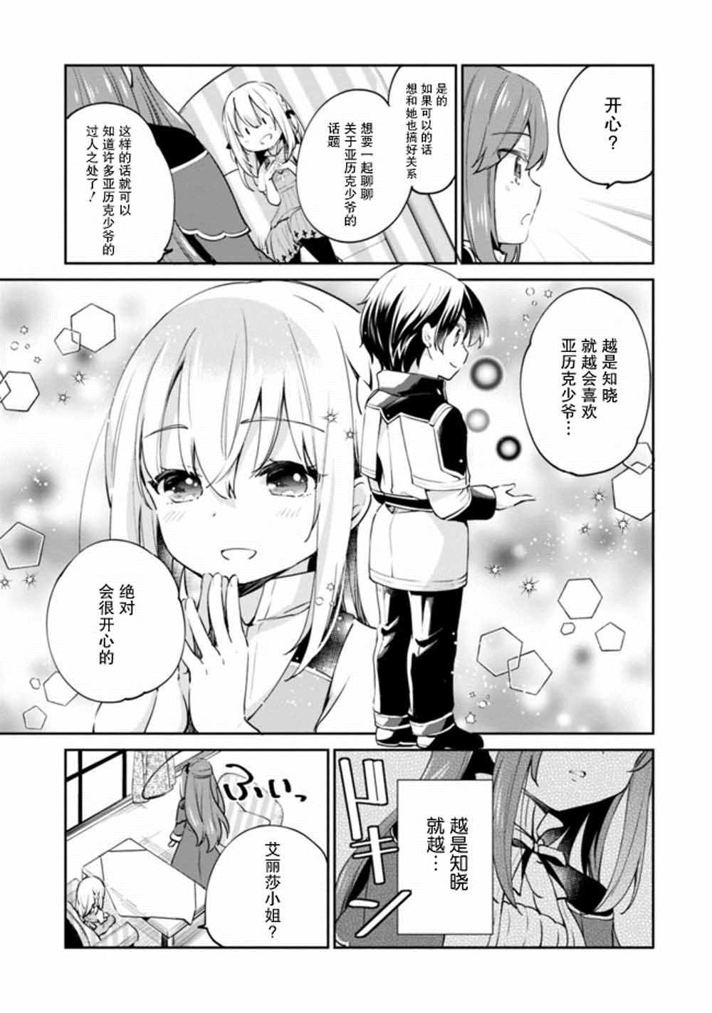 第7话 第9页
