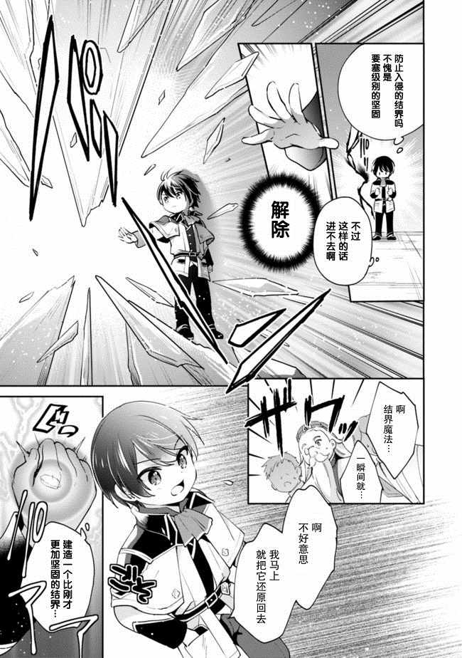 第8话 第7页