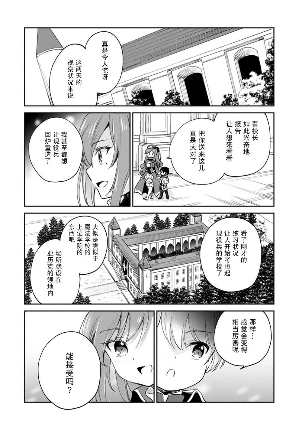 第14话 第10页