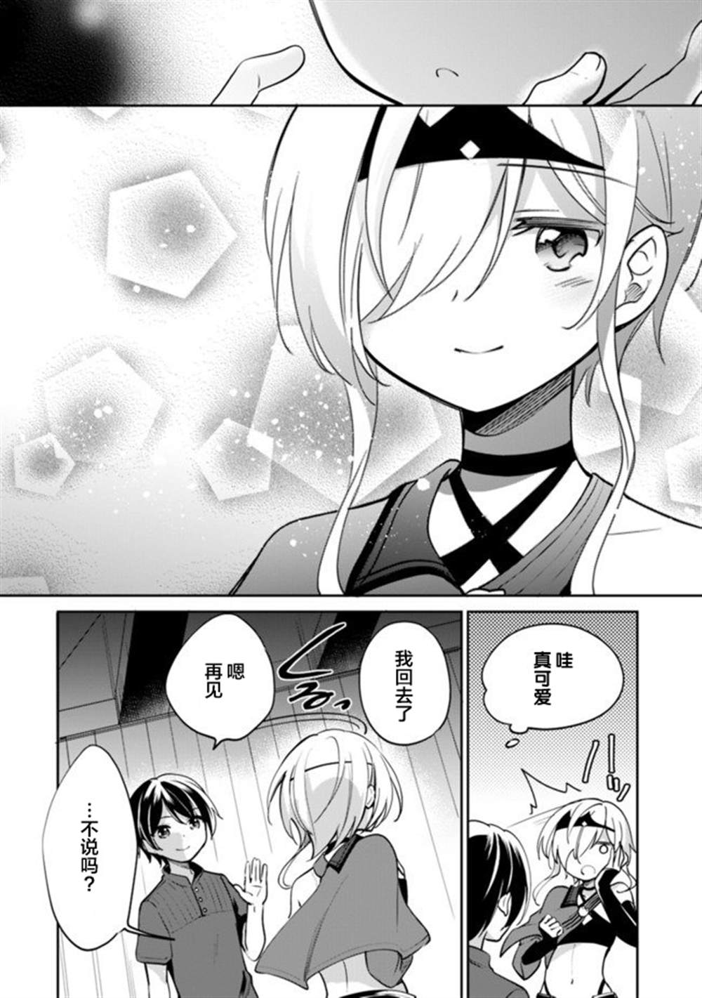 第41话 第16页