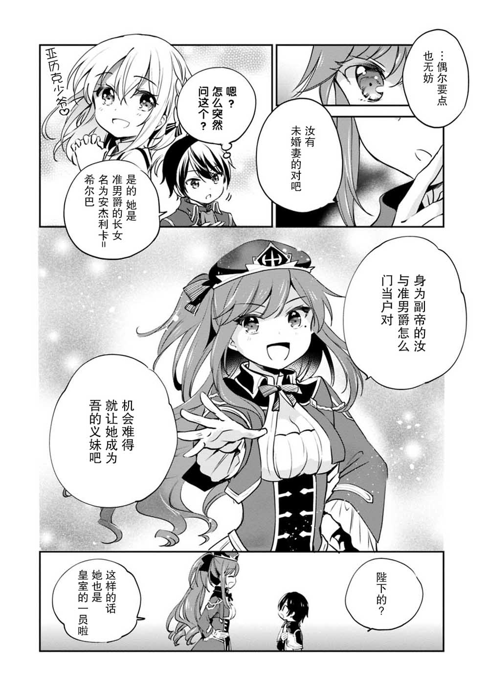 第14话 第8页