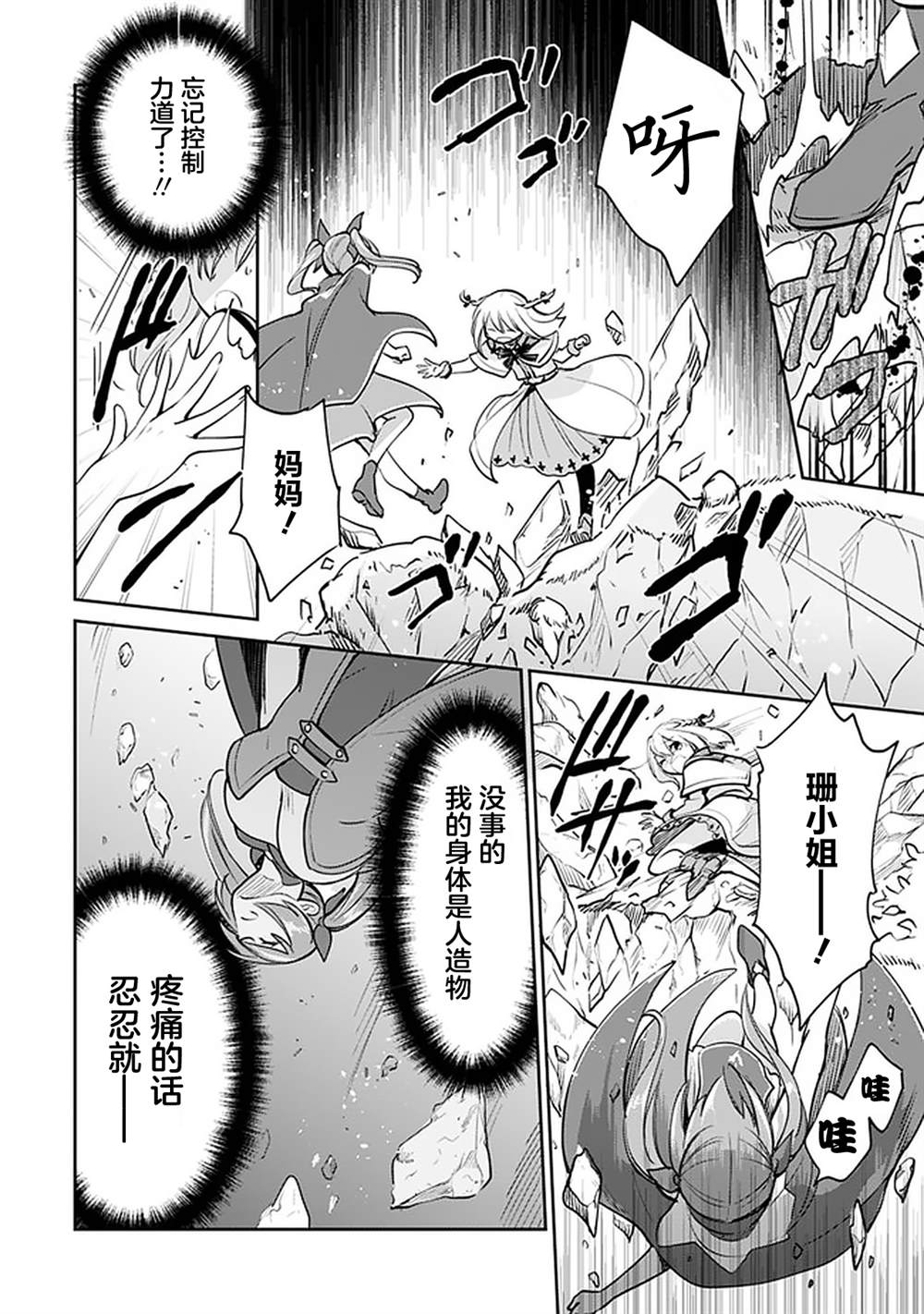 第39话 第12页