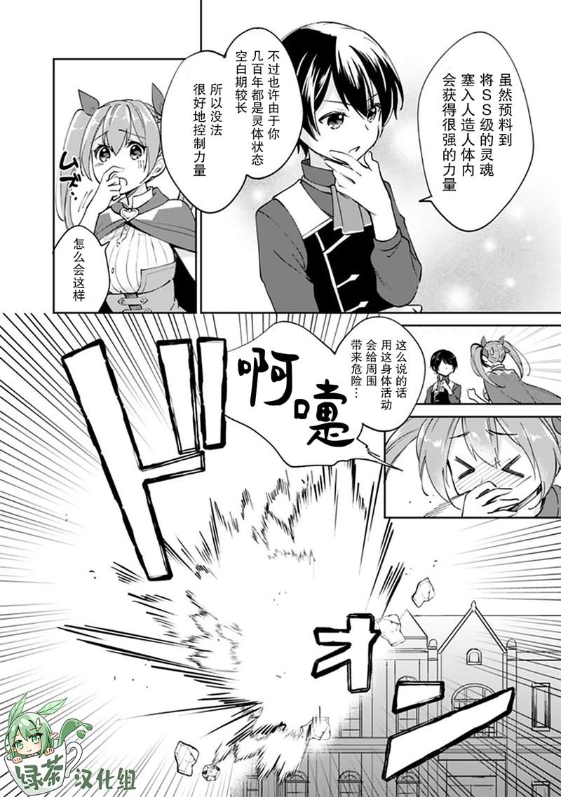 第38话 第8页