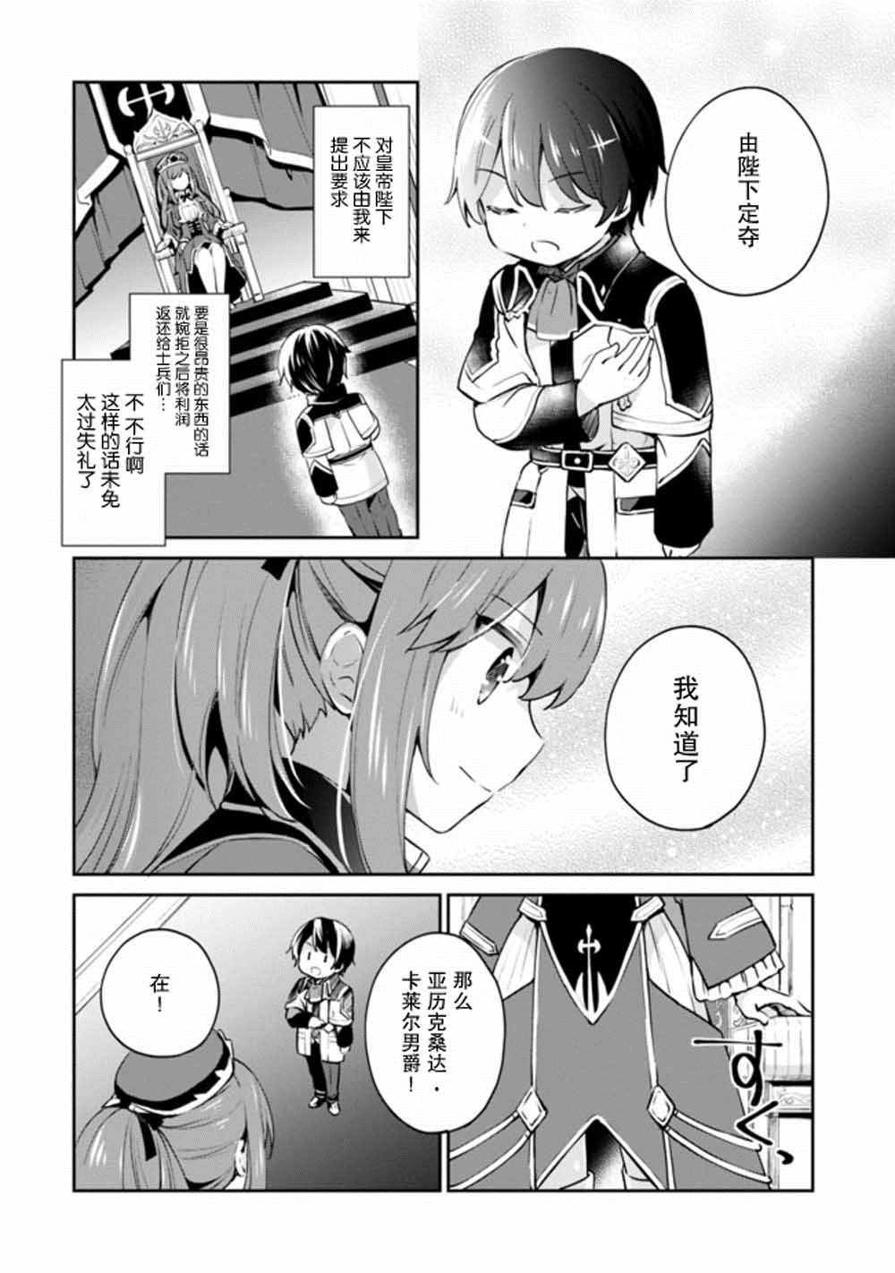 第7话 第12页