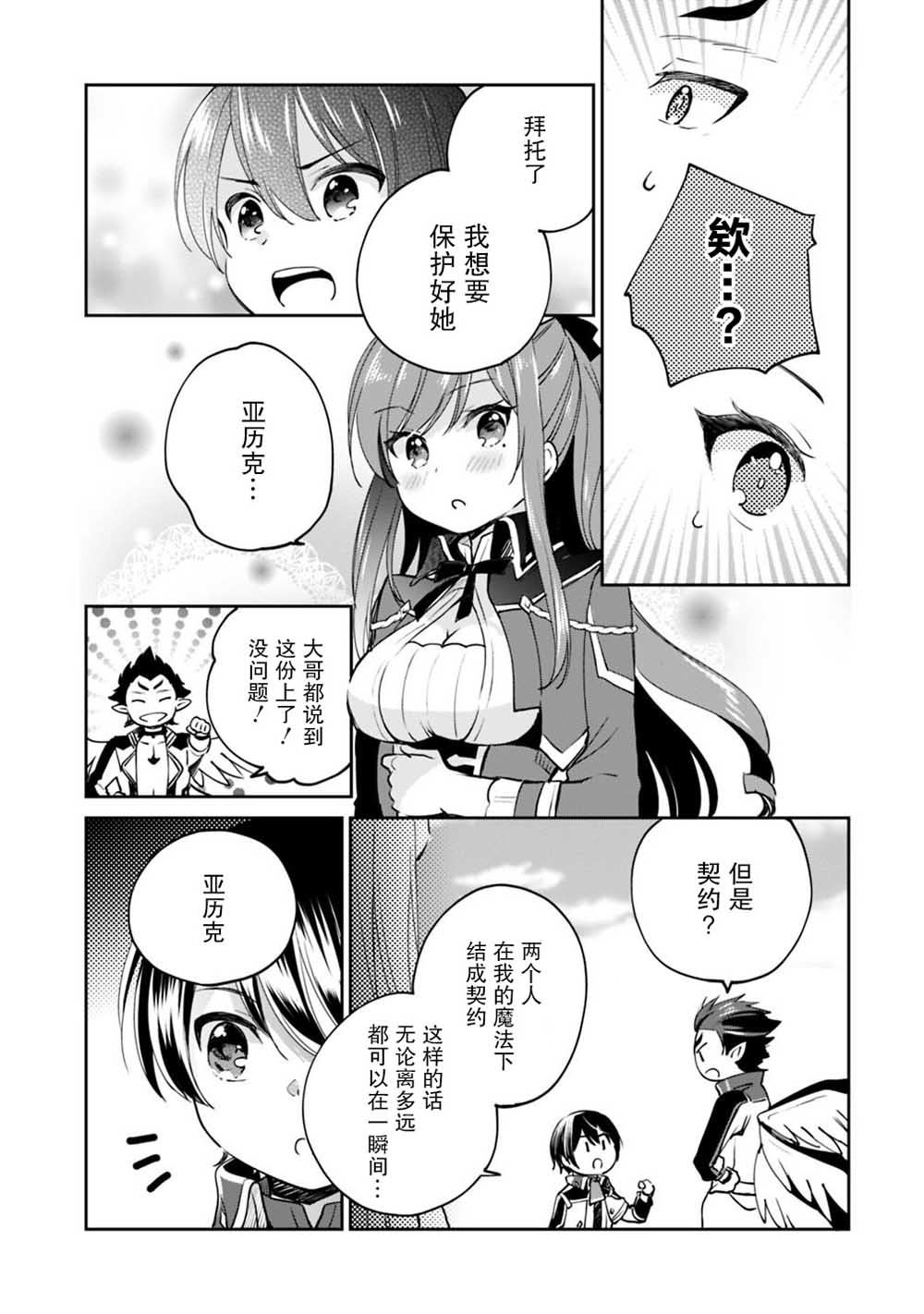 第14话 第14页