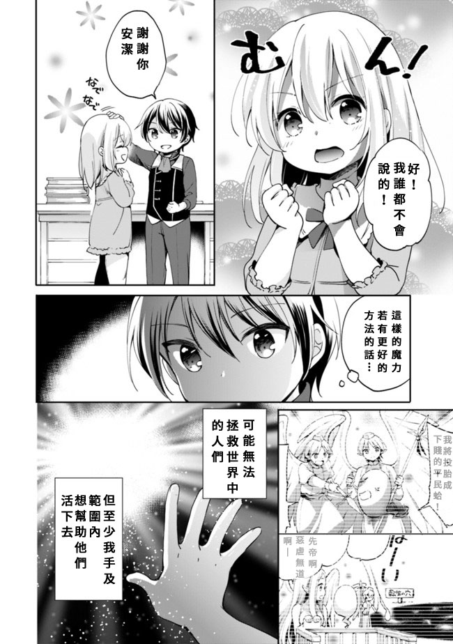 第2话 第9页