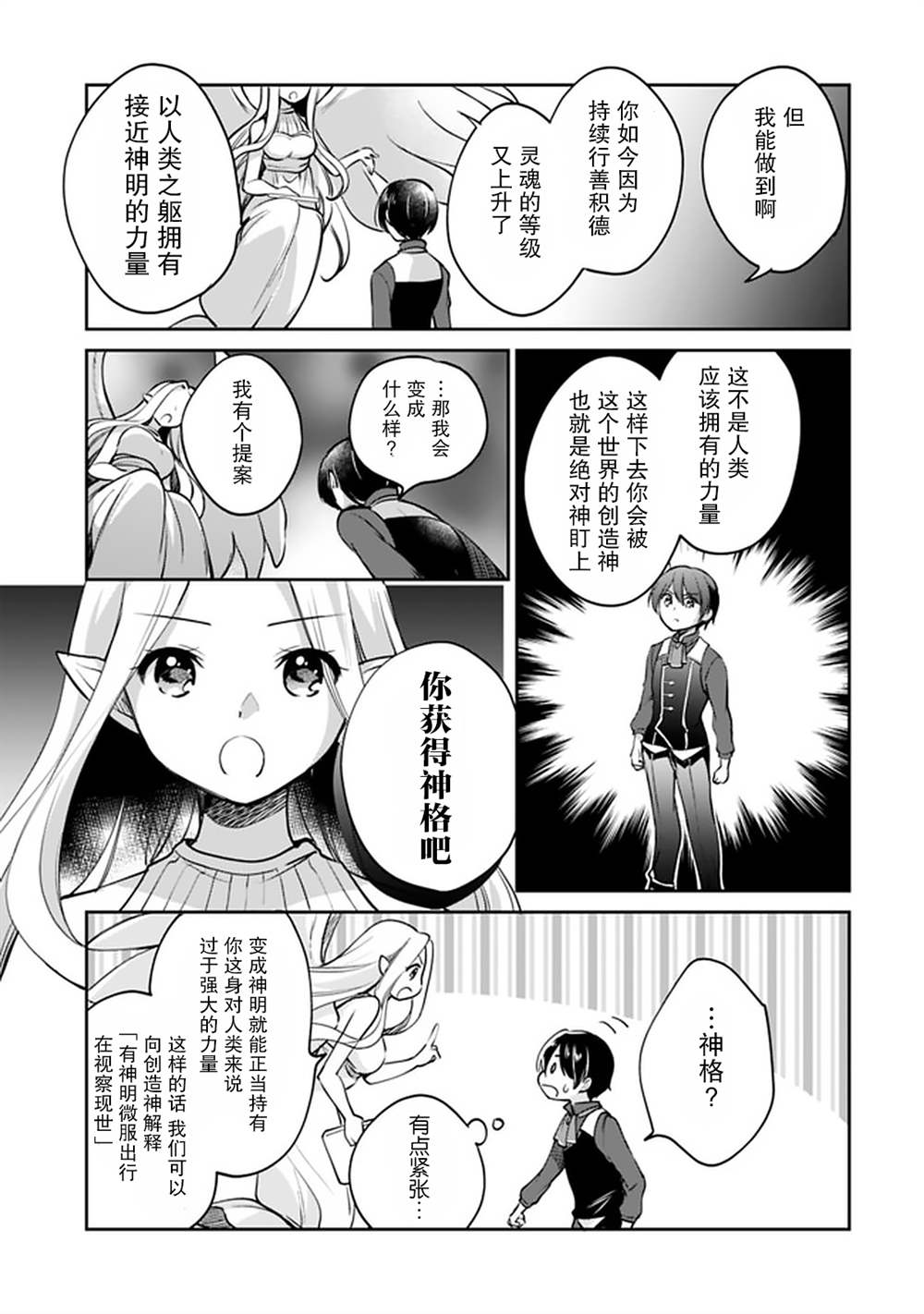 第40话 第9页