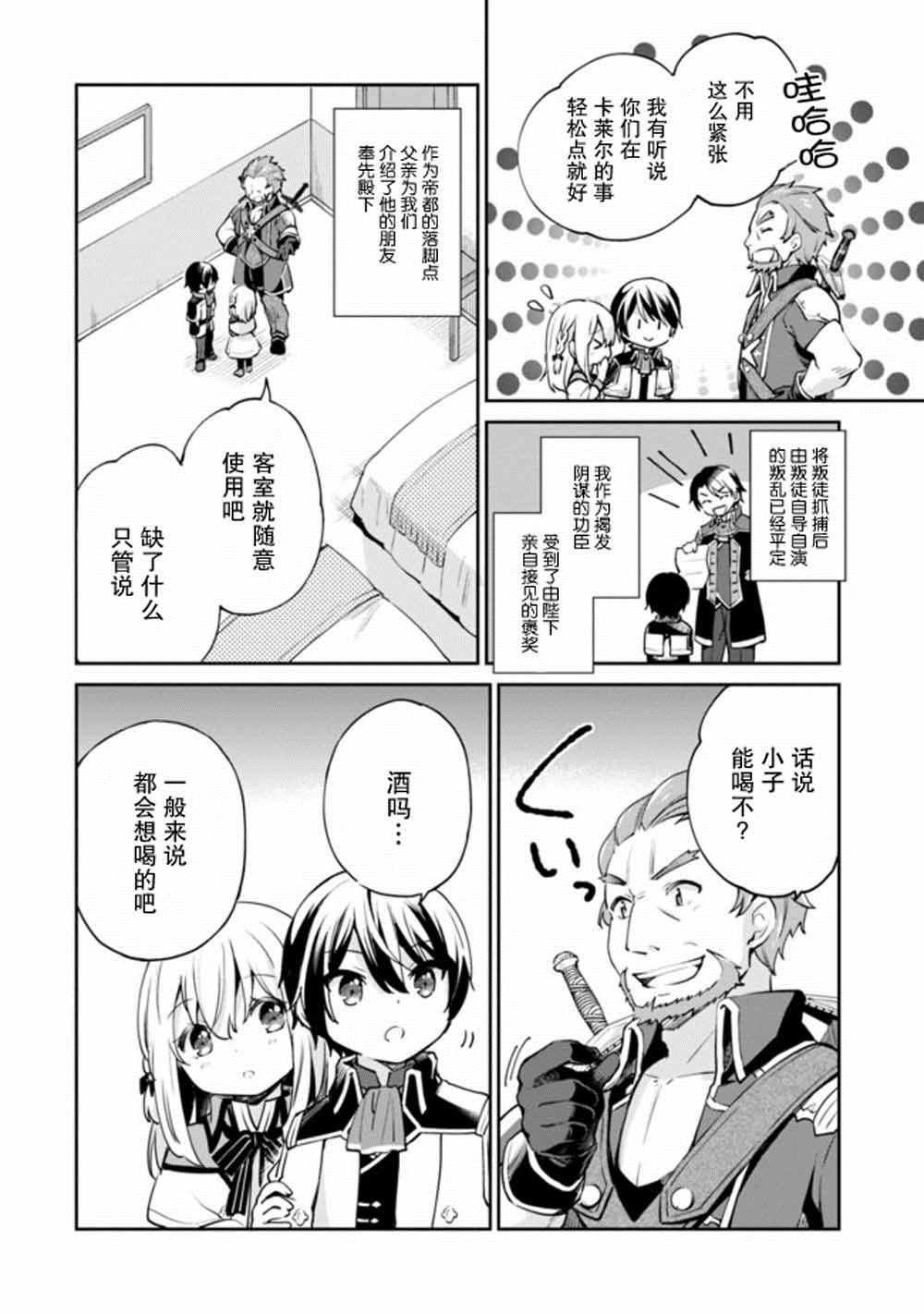 第7话 第2页