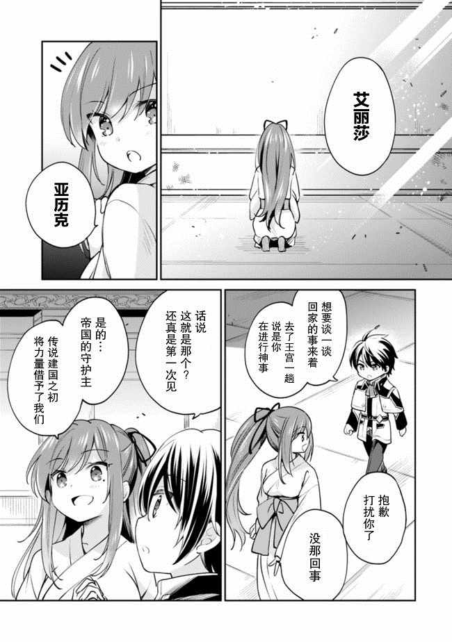 第9话 第13页