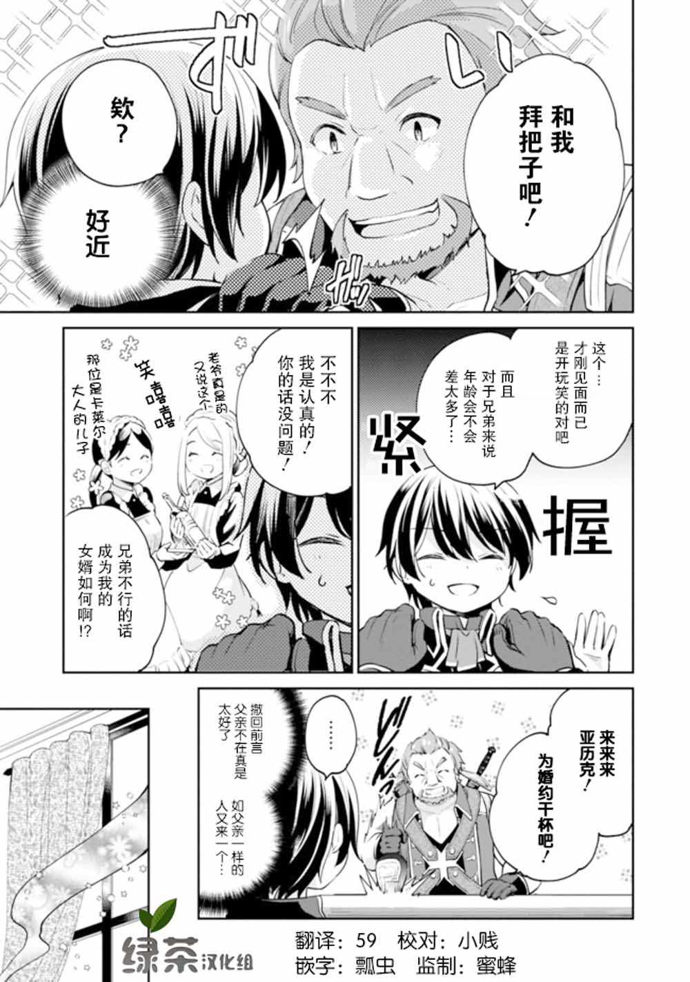 第7话 第5页
