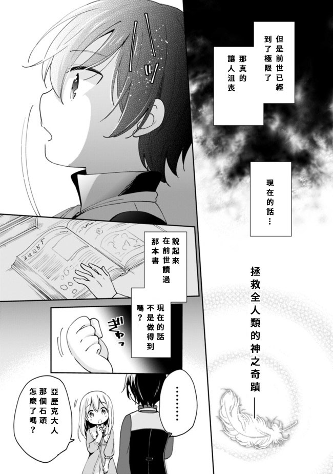 第2话 第10页