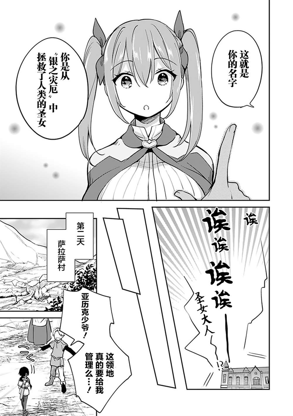 第39话 第9页