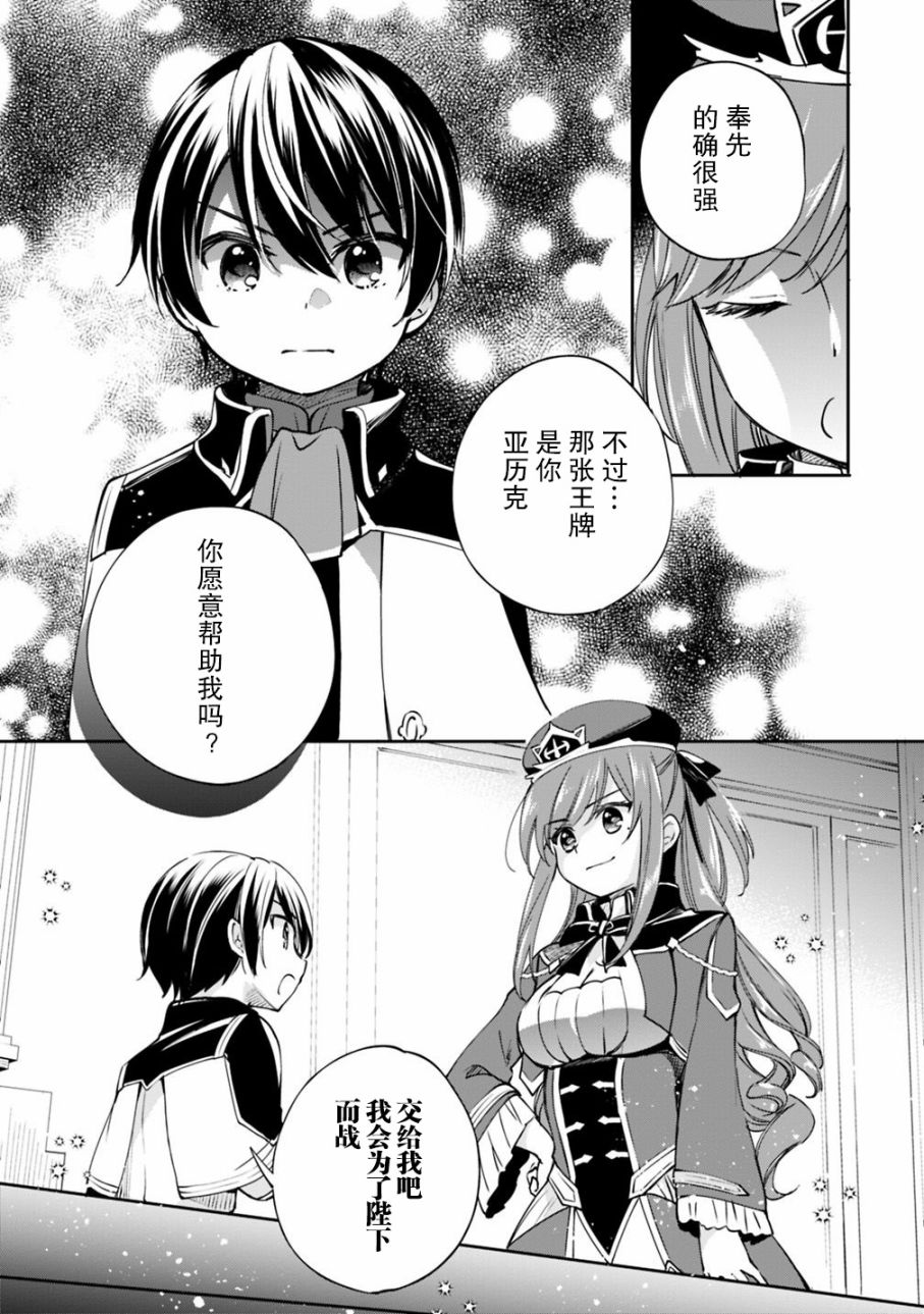第20话 第3页