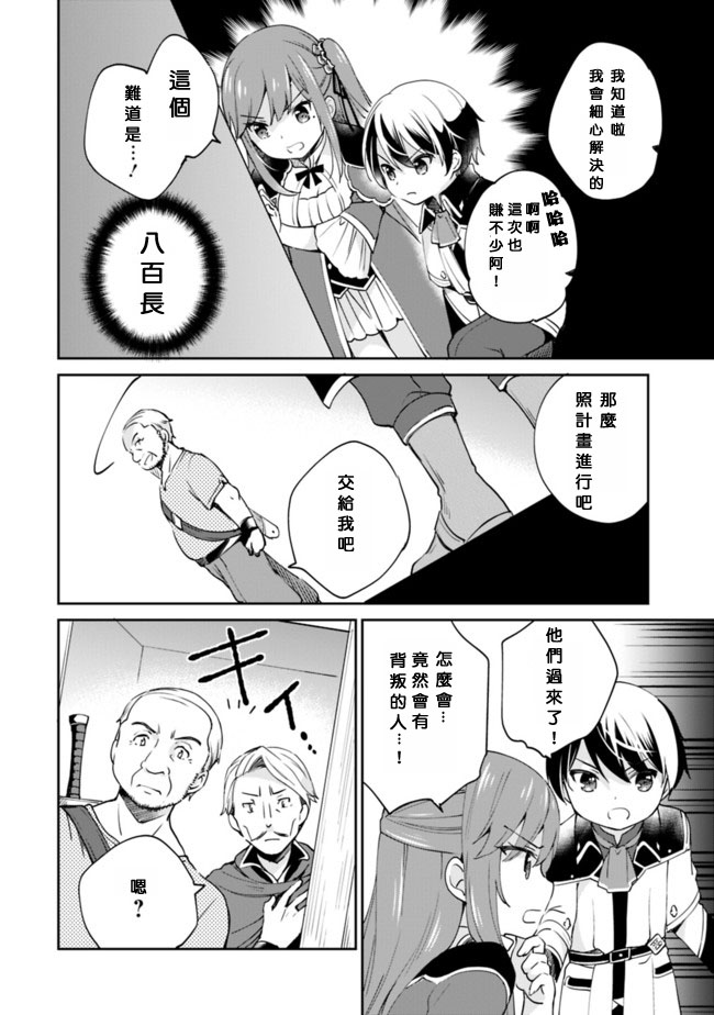 第5话 第11页