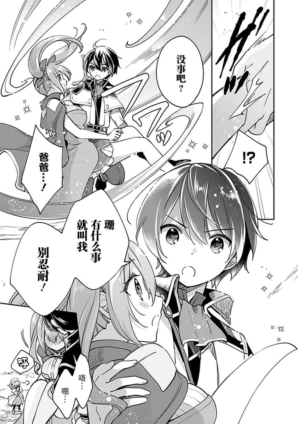 第39话 第13页