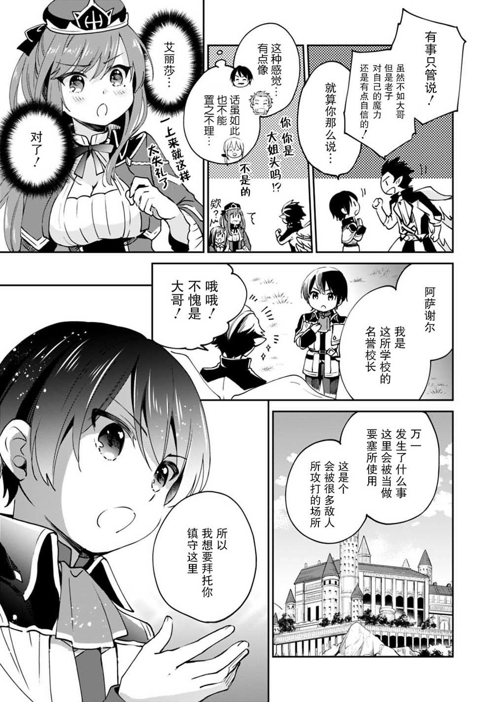 第15话 第11页