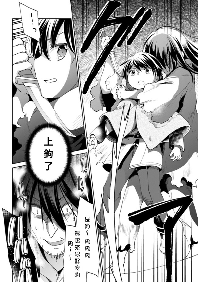 第4话 第8页