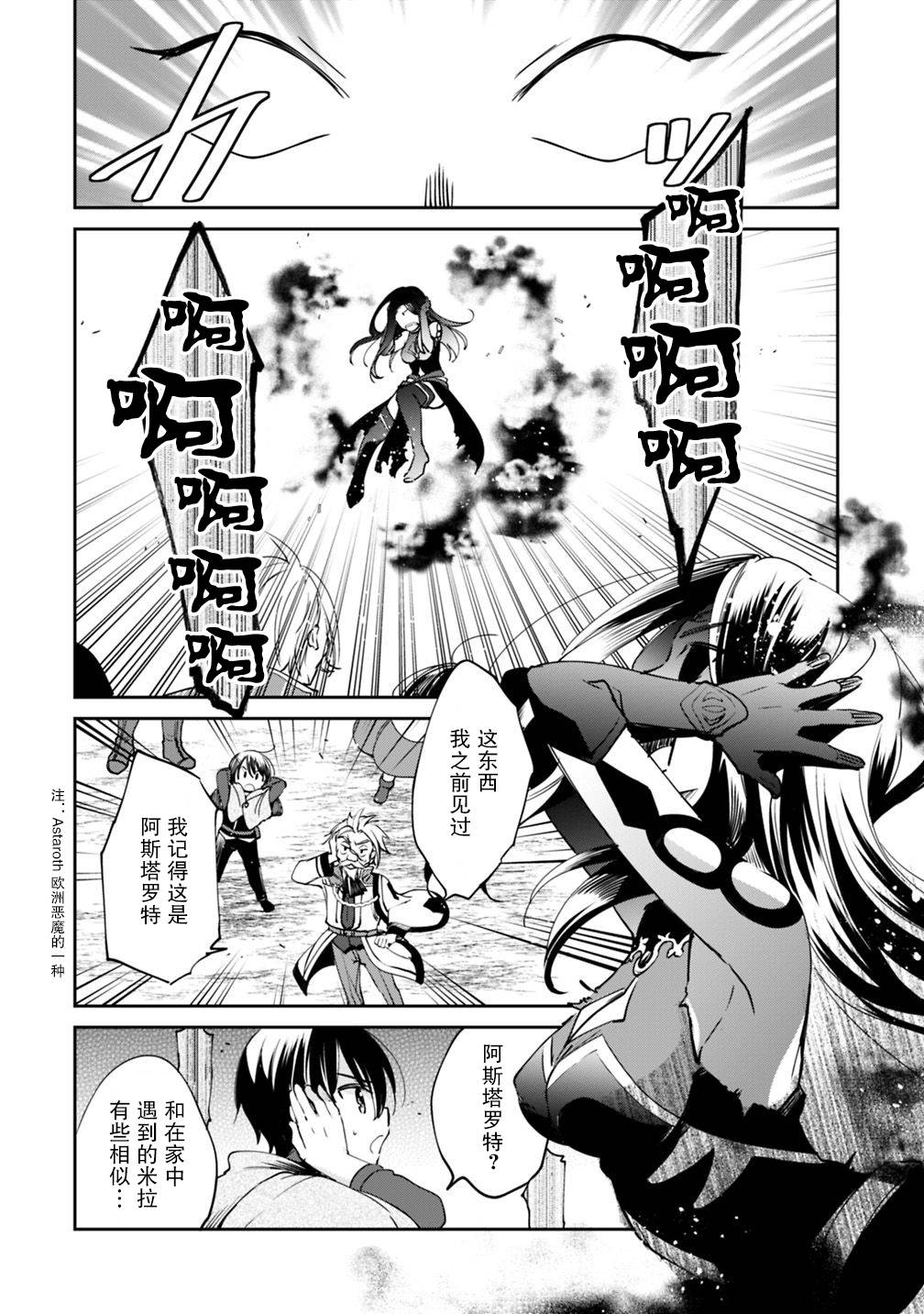 第18话 第6页