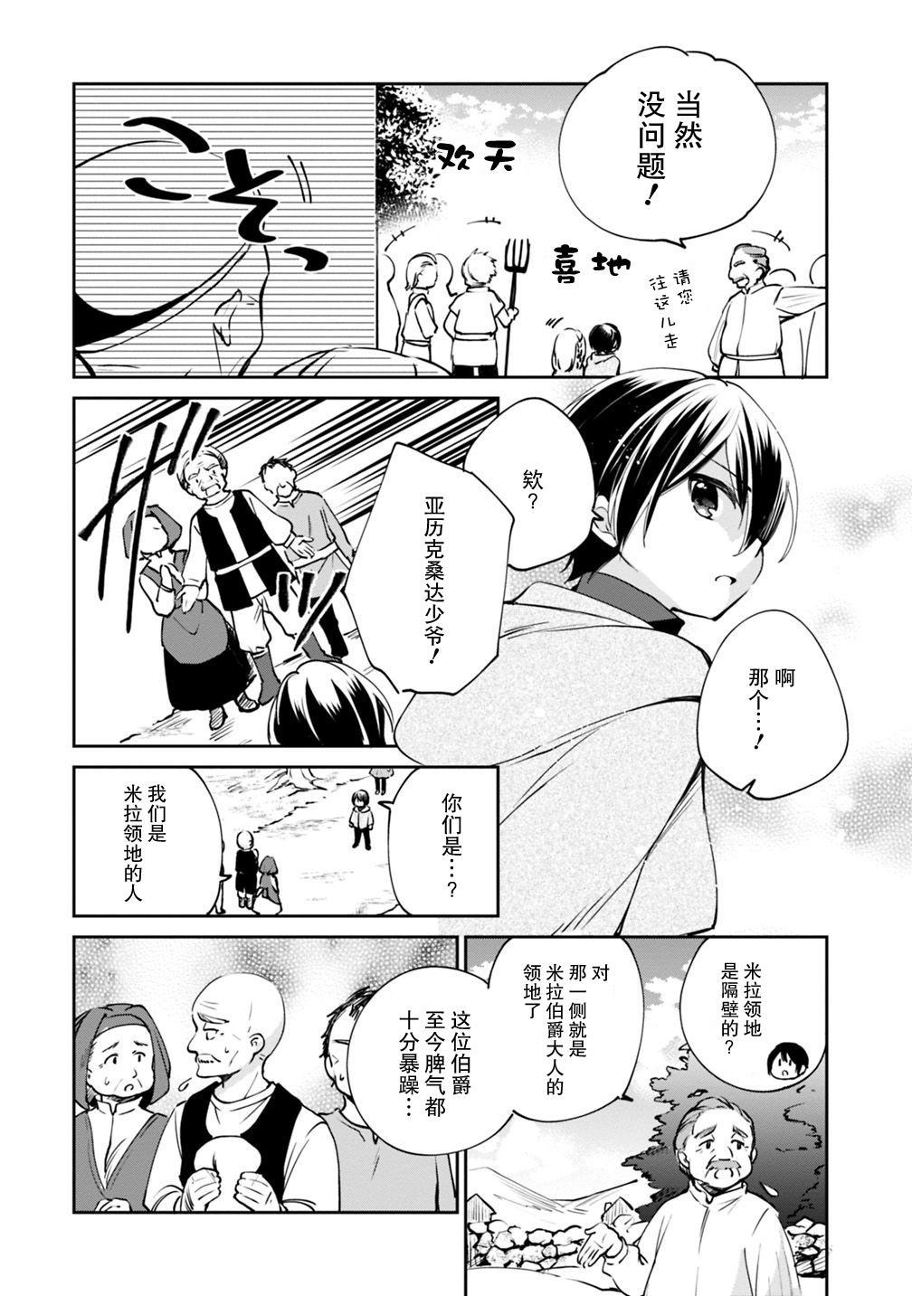 第17话 第4页