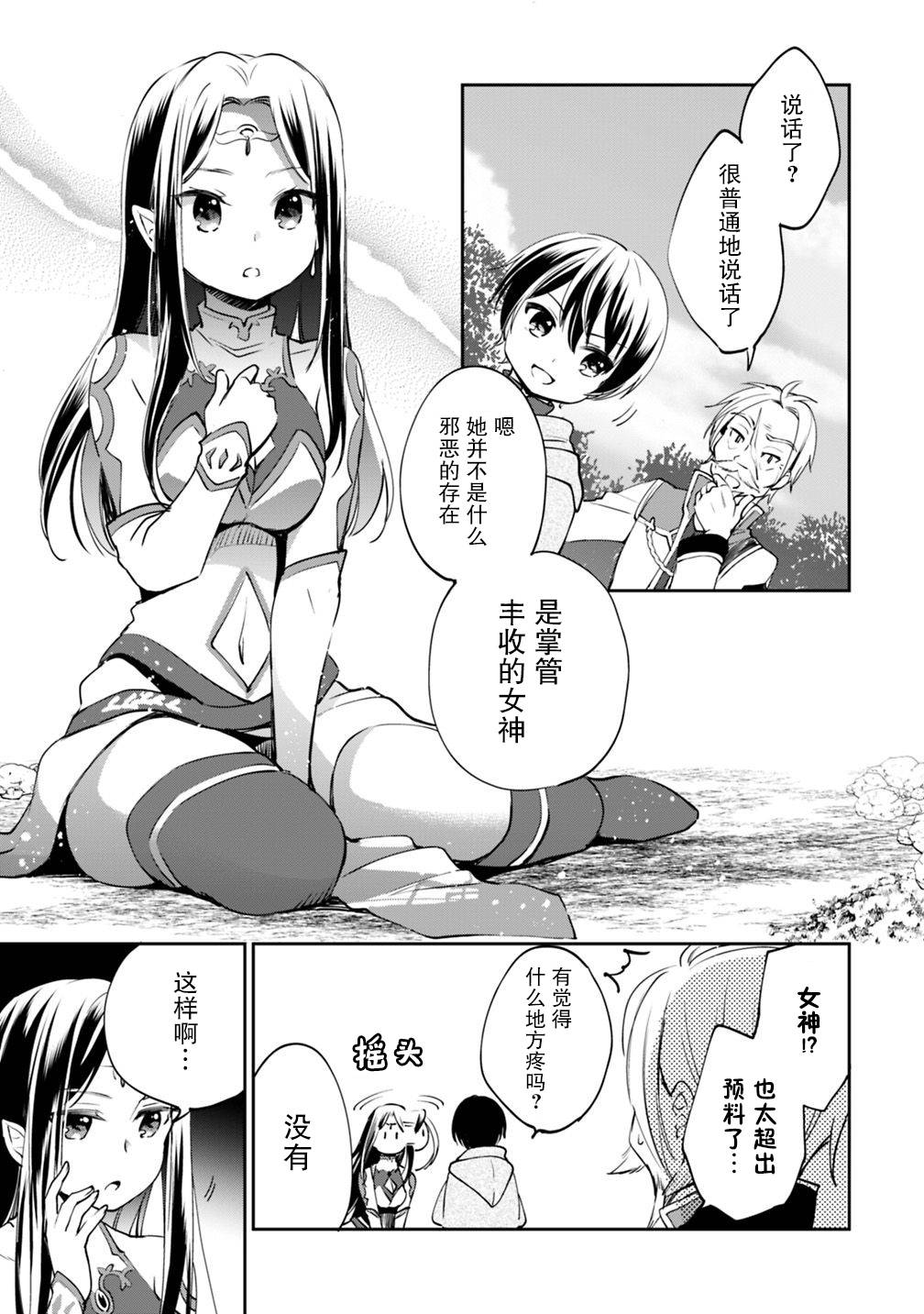 第18话 第11页