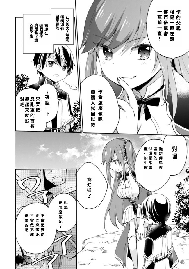 第6话 第6页