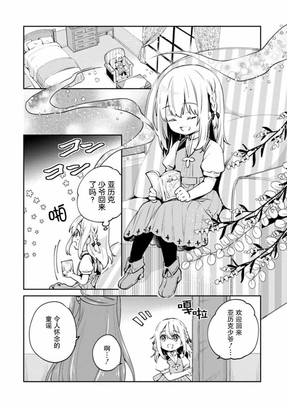 第7话 第6页
