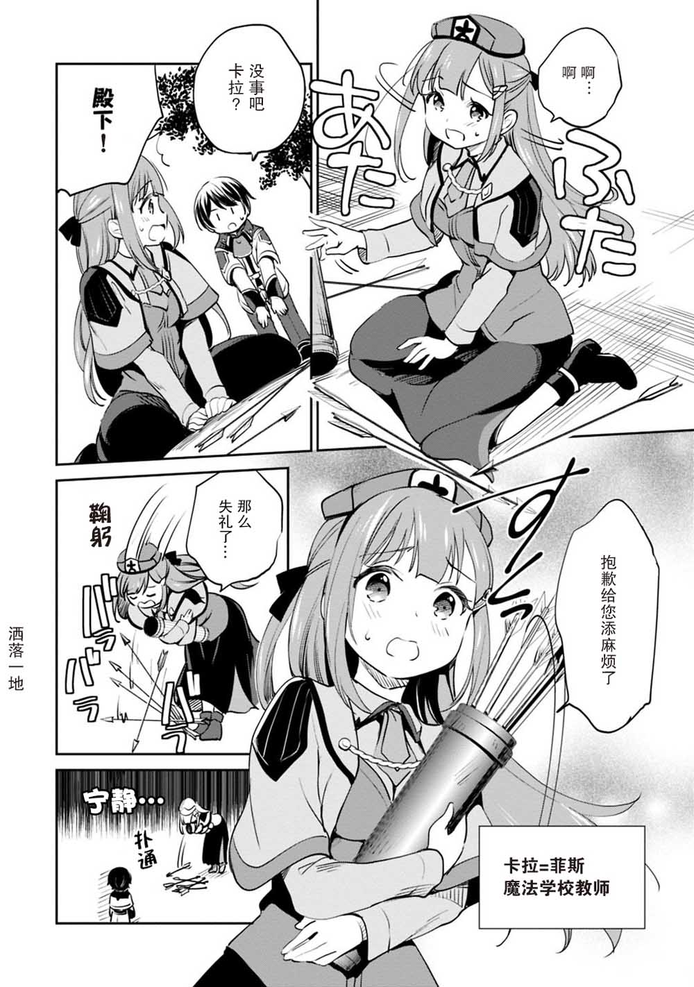 第14话 第2页