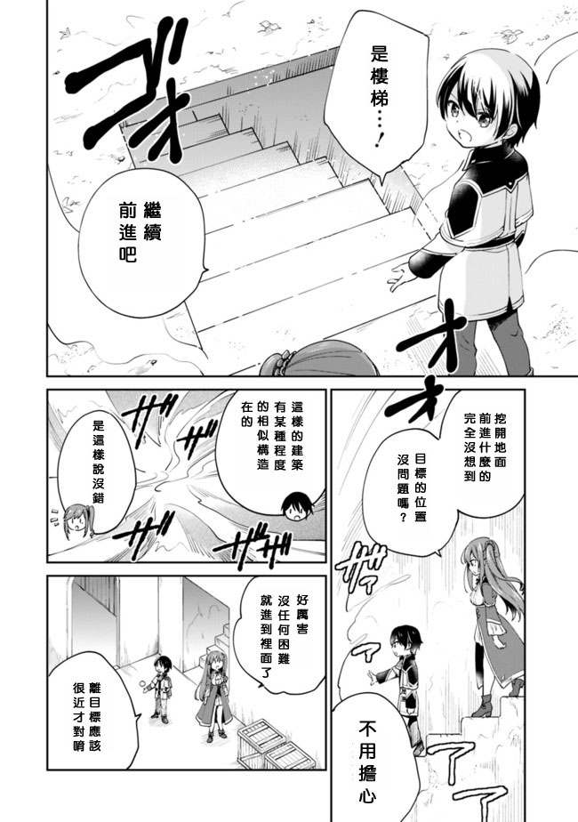 第5话 第9页