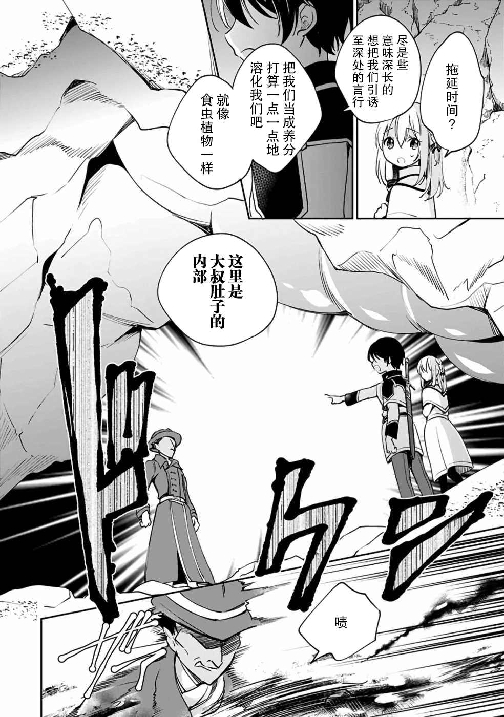 第31话 第14页