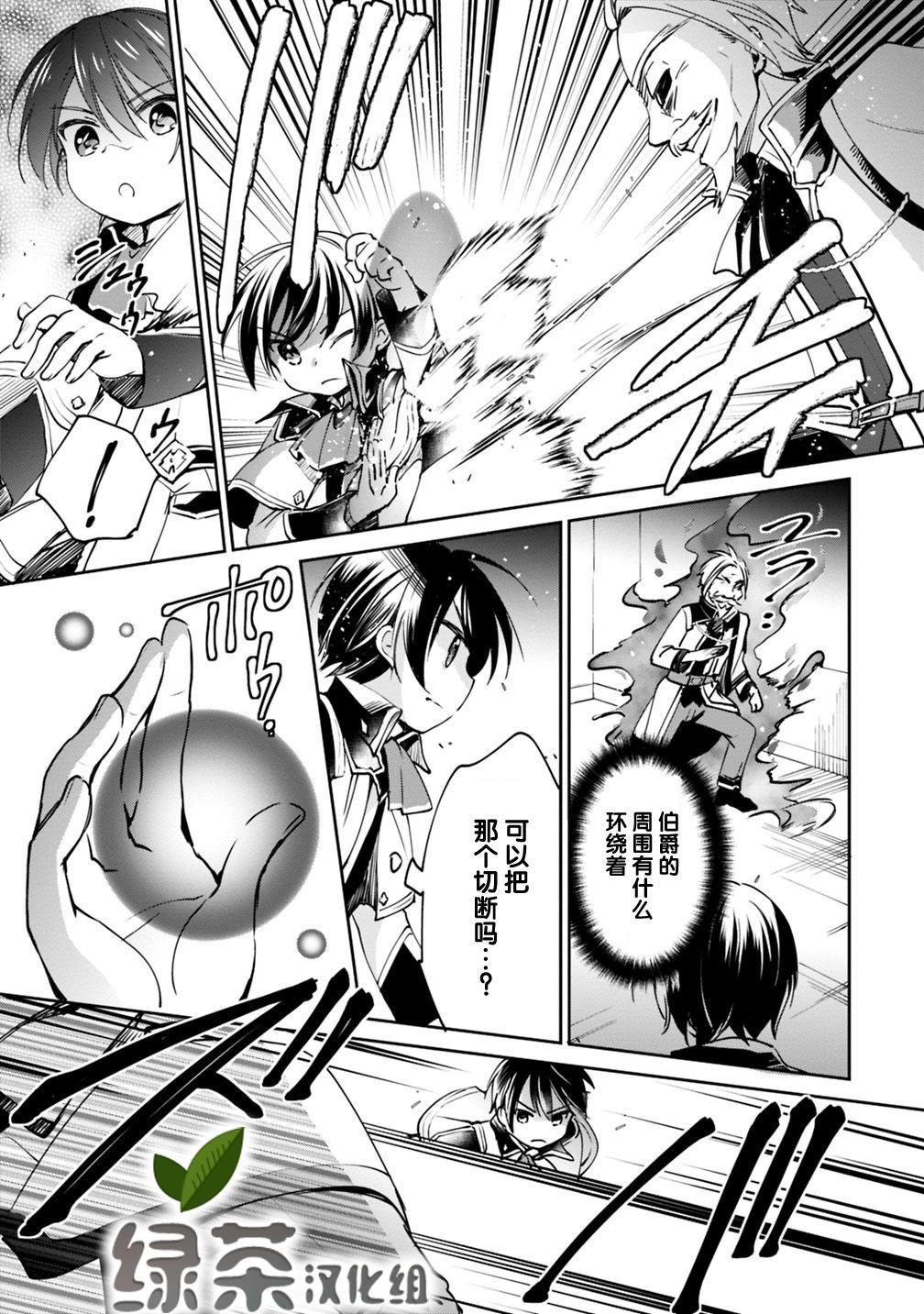 第17话 第11页