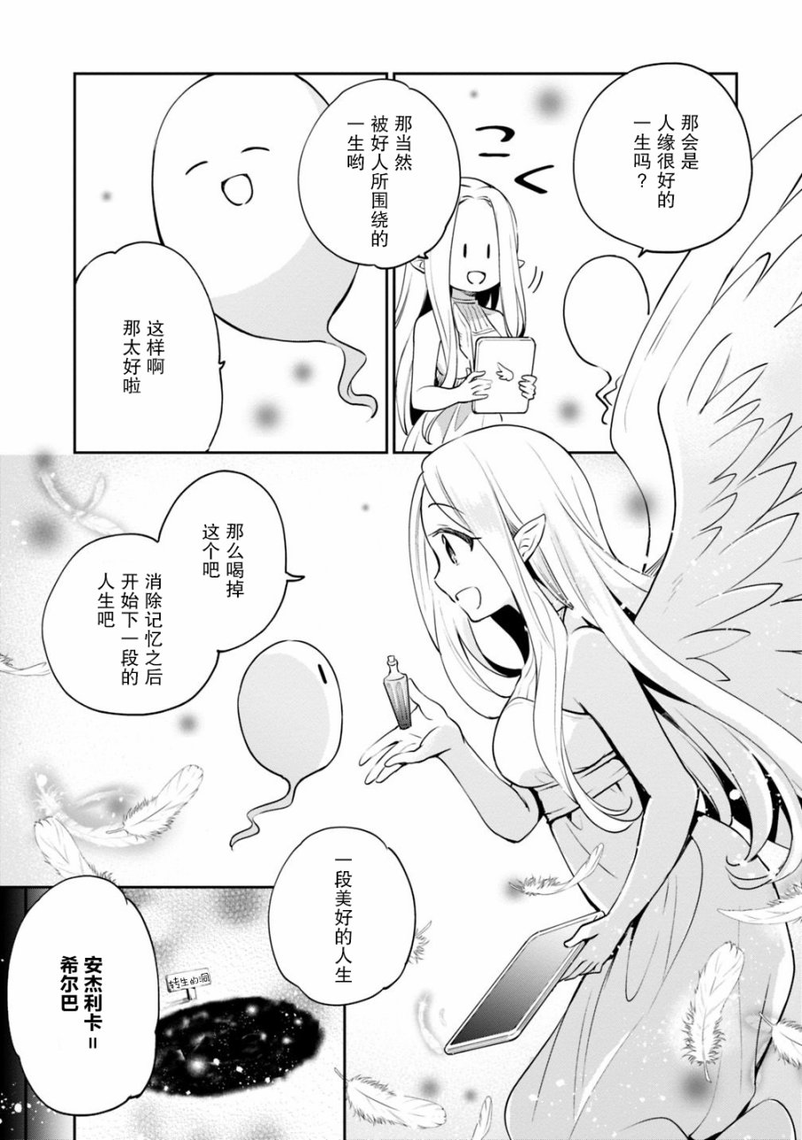 第13话 第3页