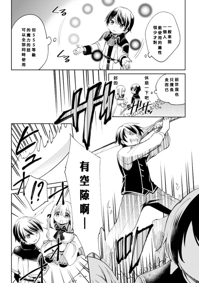 第4话 第2页