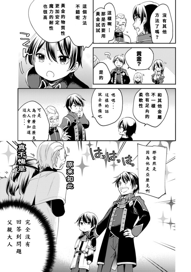 第2话 第5页