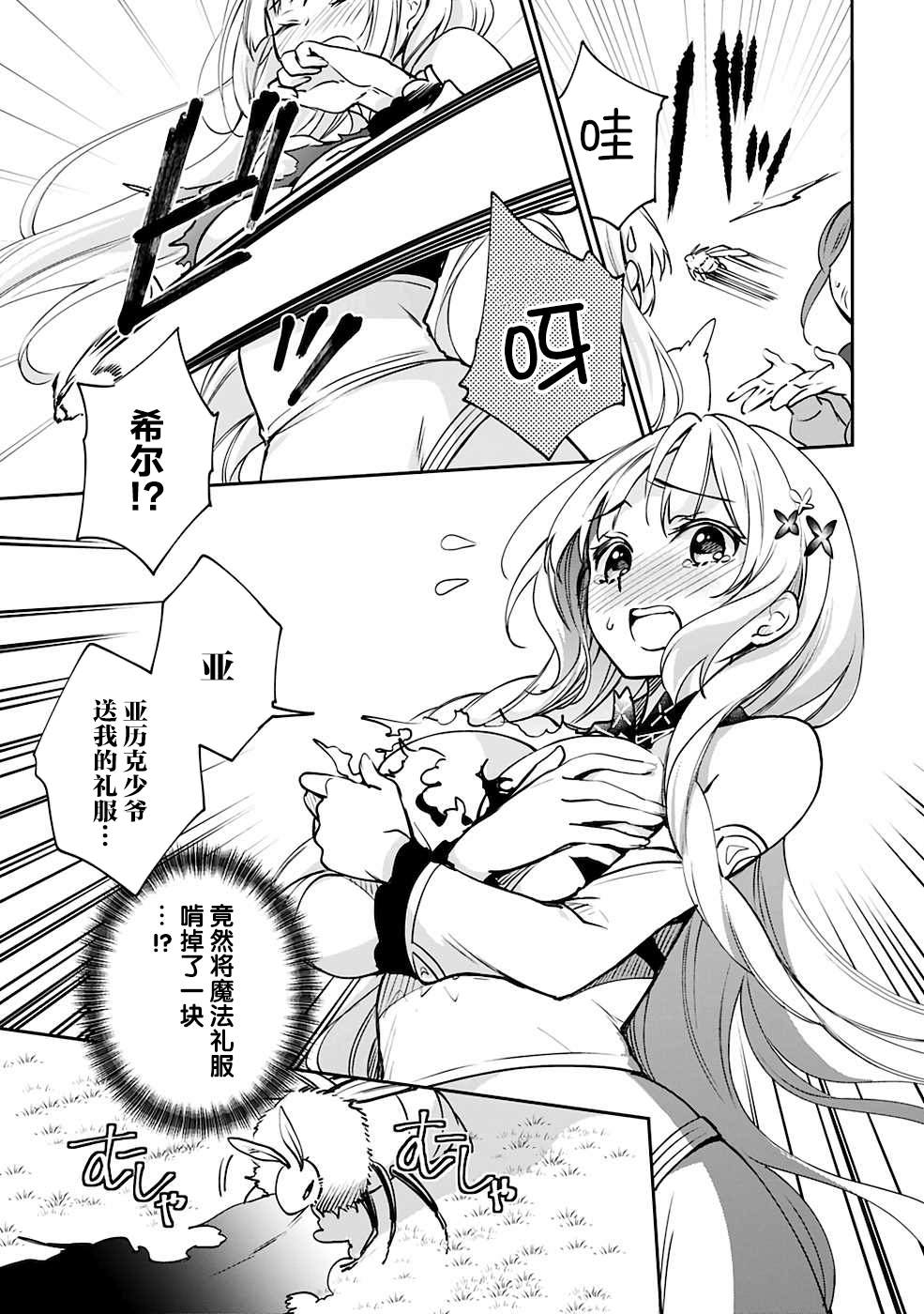 第27话 第3页
