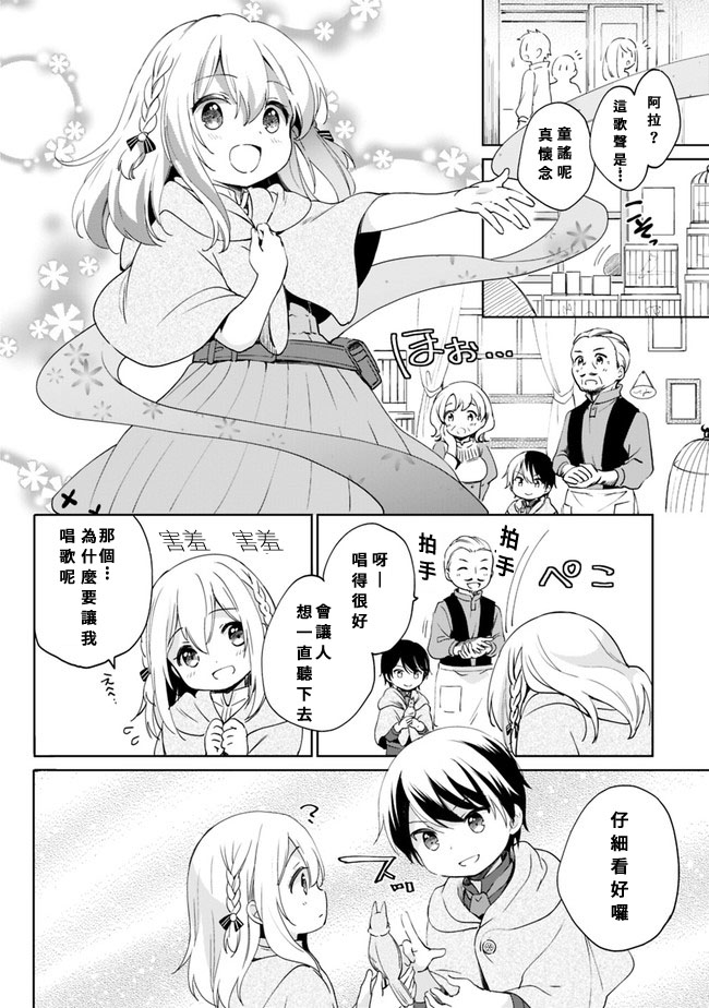 第3话 第6页
