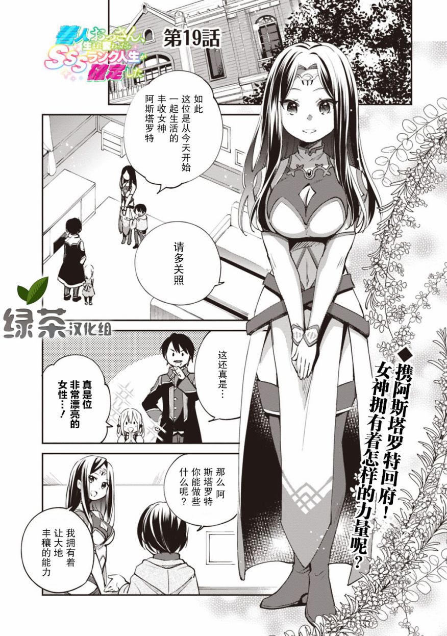 第18话 第2页