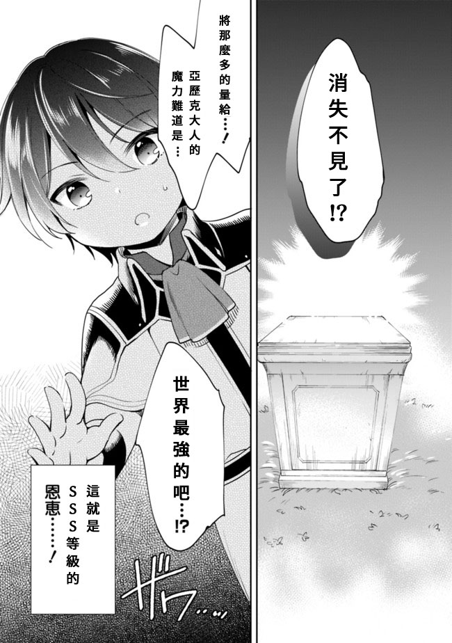 第2话 第6页