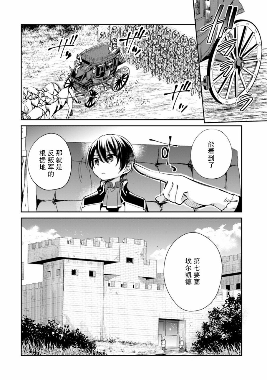 第20话 第4页