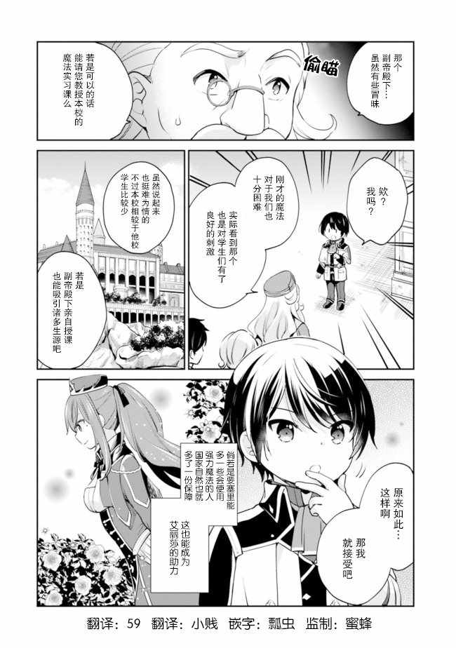 第7话 第11页