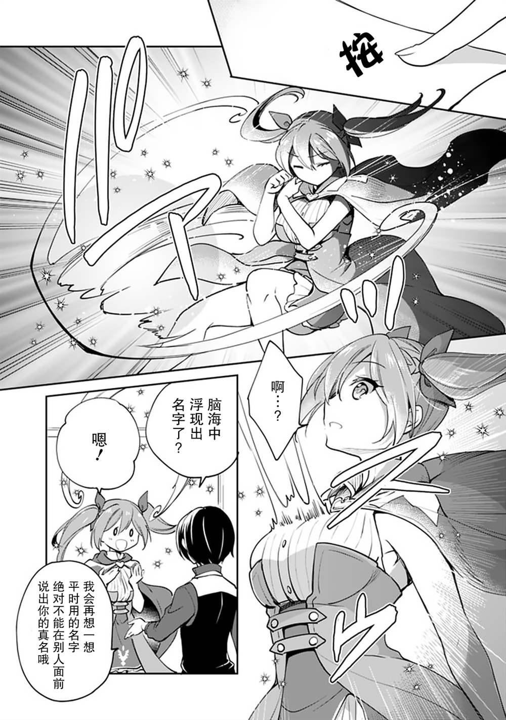 第40话 第5页