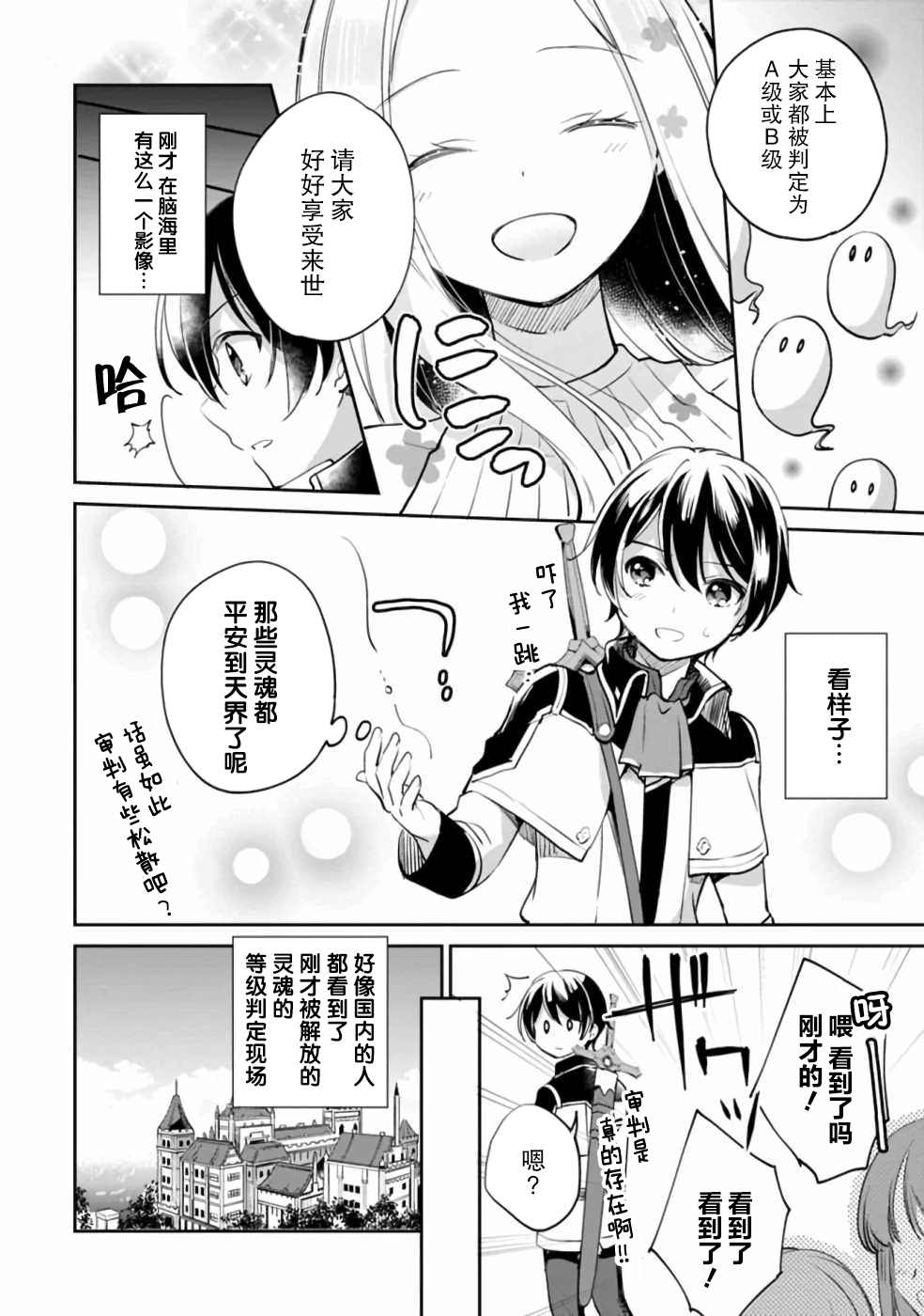 第36话 第13页