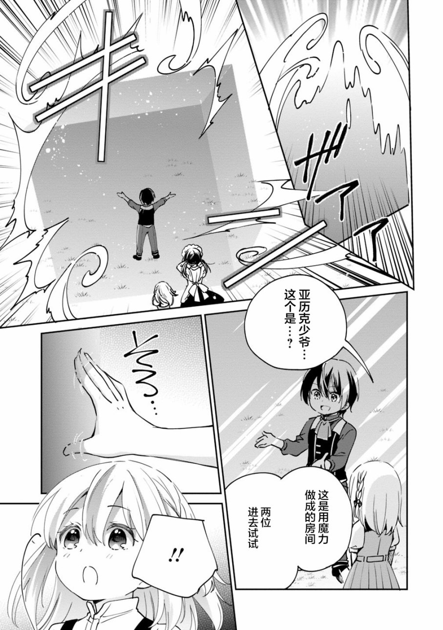 第16话 第11页