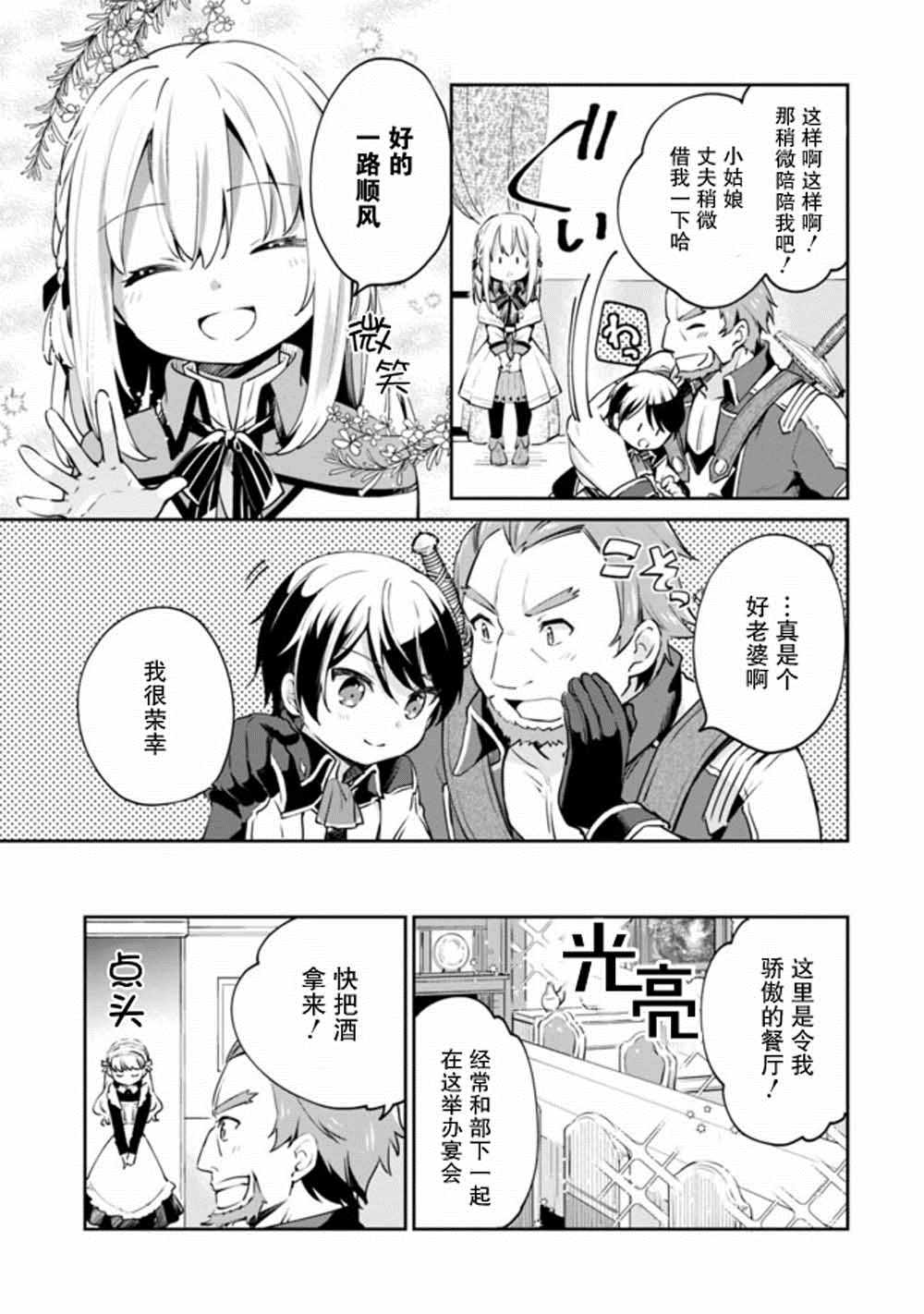 第7话 第3页