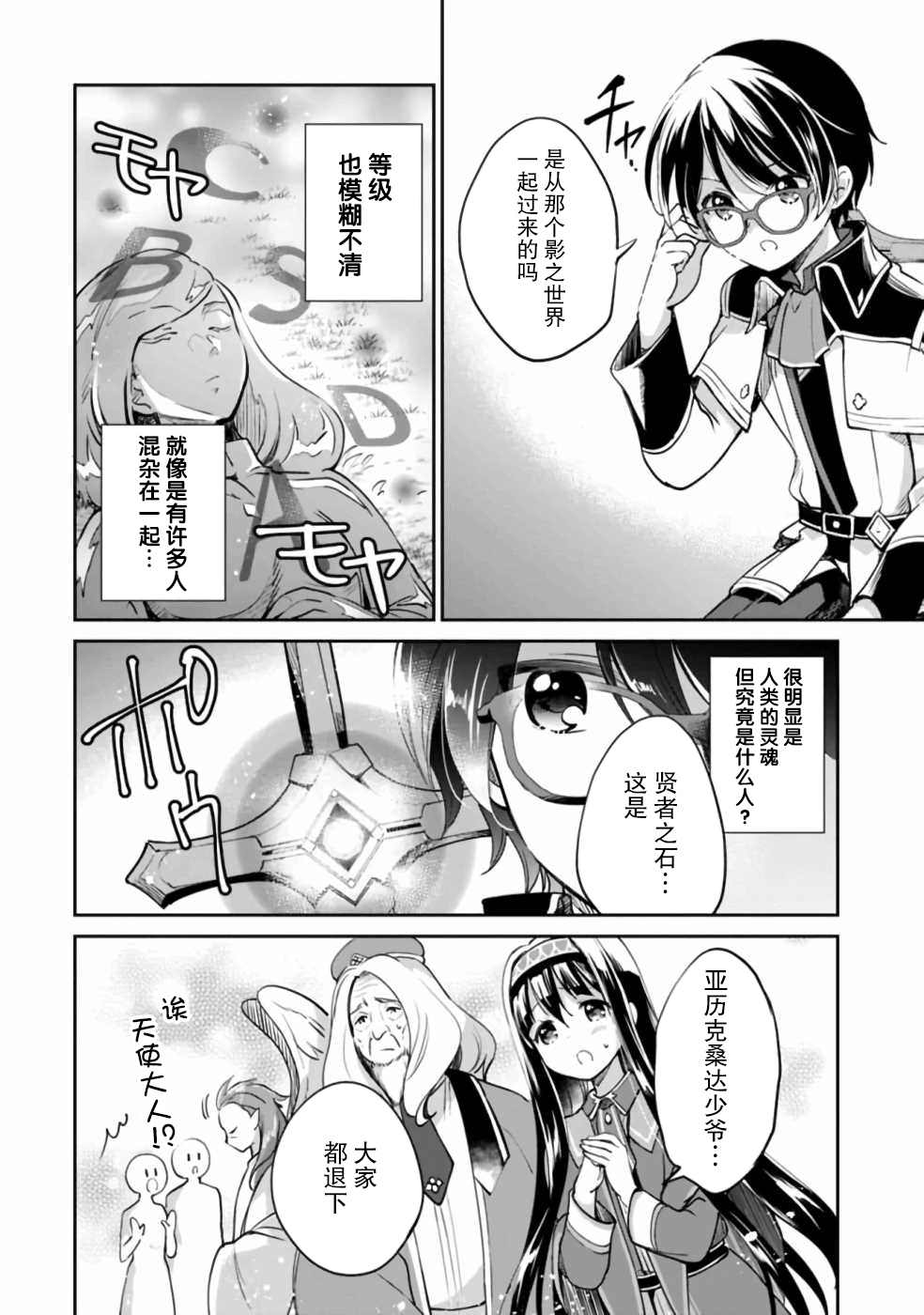 第36话 第7页