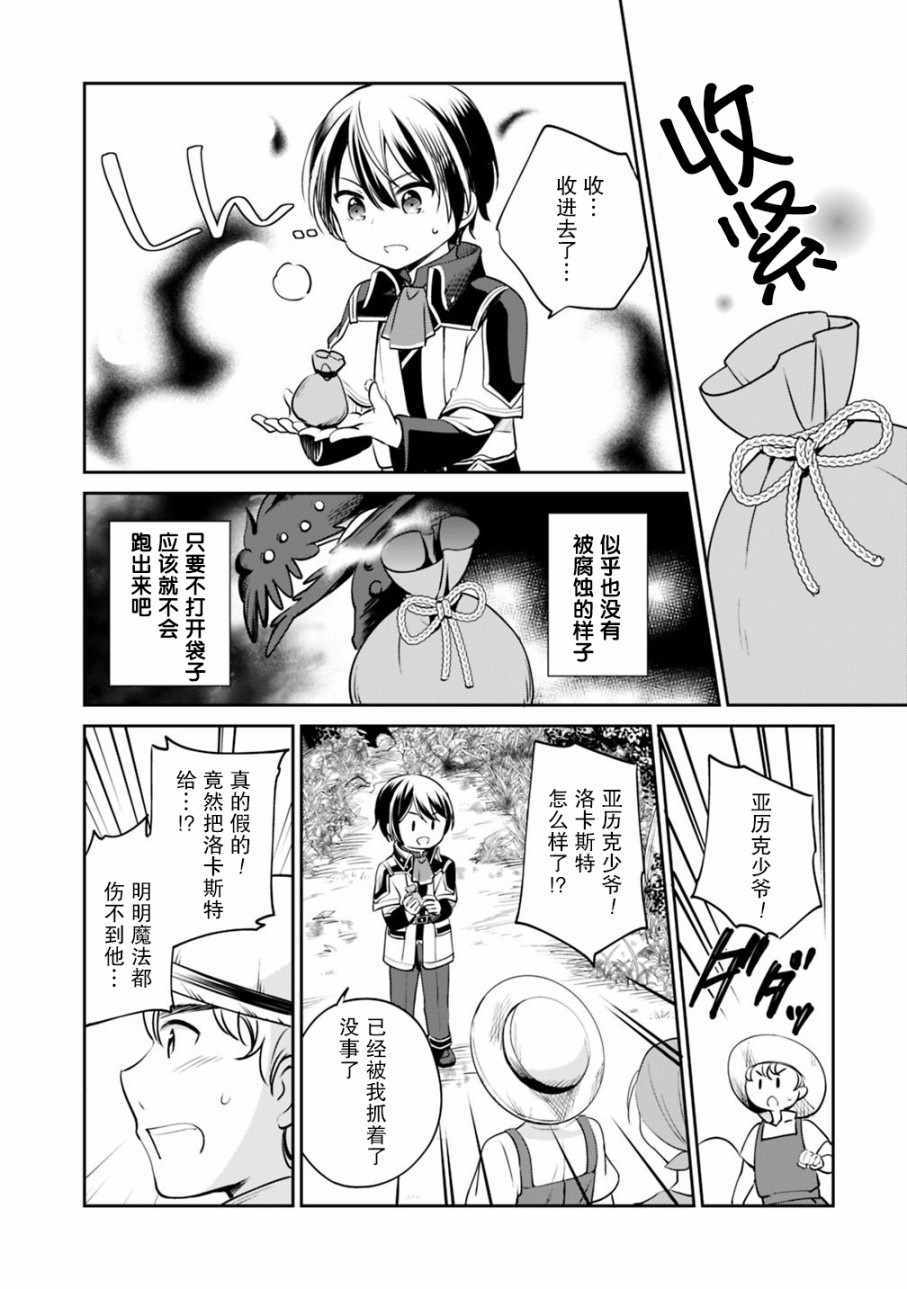 第12话 第7页
