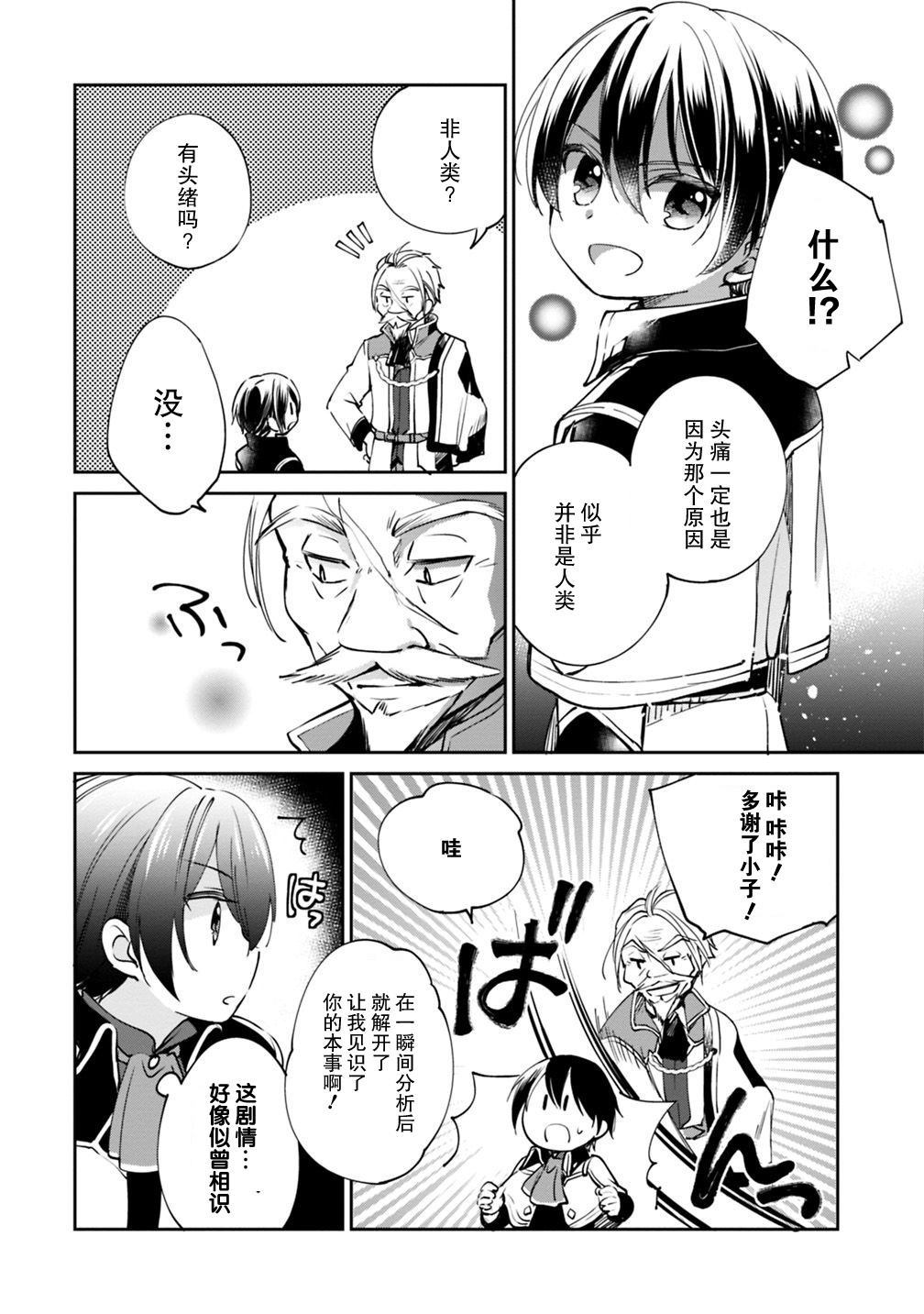 第17话 第14页