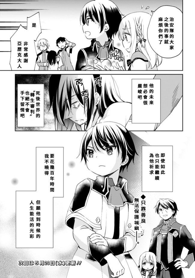 第4话 第12页